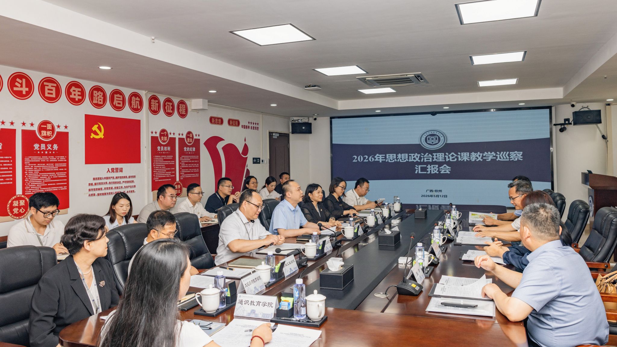 2026年广西自治区高校思想政治理论课教学巡察组到我校开展巡察暨听课指导工作