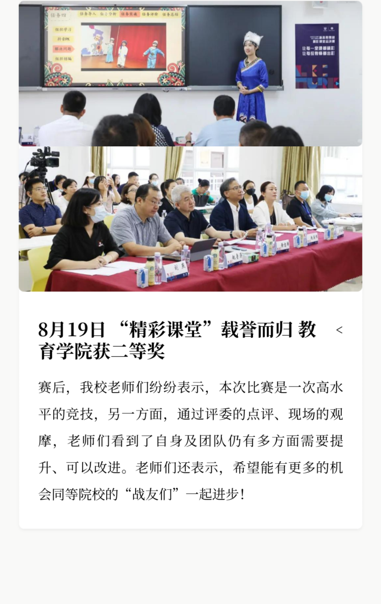 广西英华国际职业学院丨教育学院2022年度简报