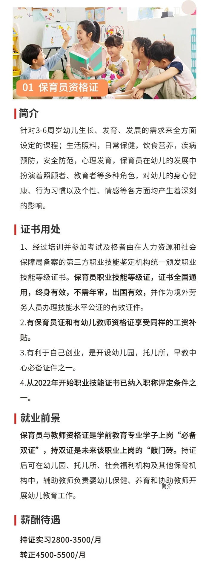 广西英华国际职业学院丨学前教育专业学姐有话说