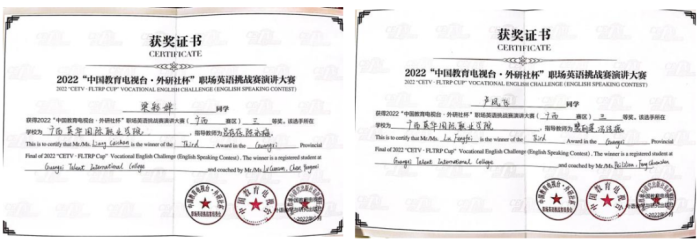 广西英华国际职业学院 | 祝贺！英华学子荣获“外研社”英语演讲比赛省赛三等奖