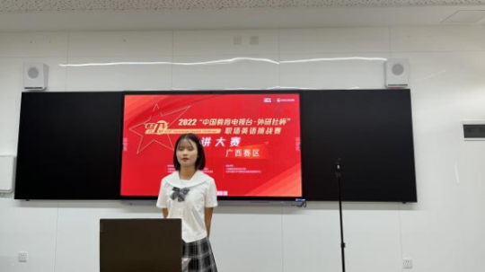 广西英华国际职业学院 | 祝贺！英华学子荣获“外研社”英语演讲比赛省赛三等奖