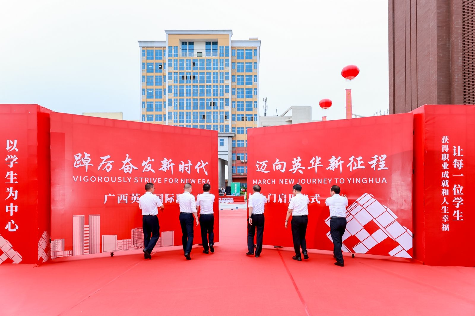 新校门启用仪式 新校门启用仪式