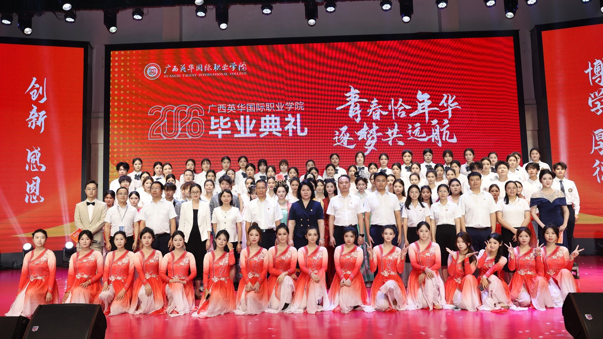 再见！我最炽热的英华青春！