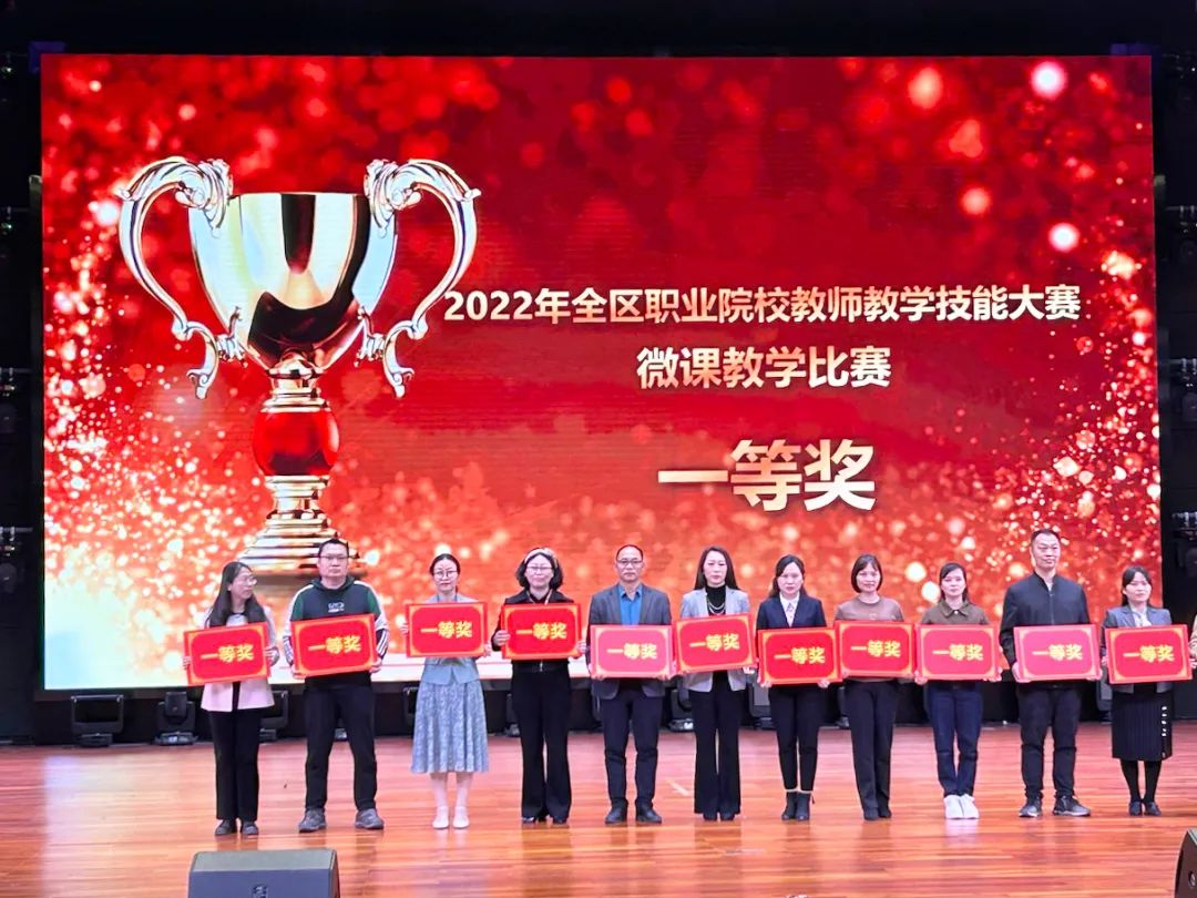 我校32名教师代表参加广西职业院校教师教学技能大赛总结与经验分享会-广西英华国际职业学院教务处