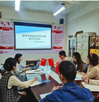 教育学院召开就业工作研讨会部署“就业促进周”工作