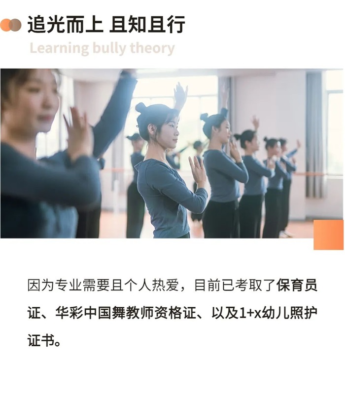 广西英华国际职业学院丨学前教育专业学姐有话说