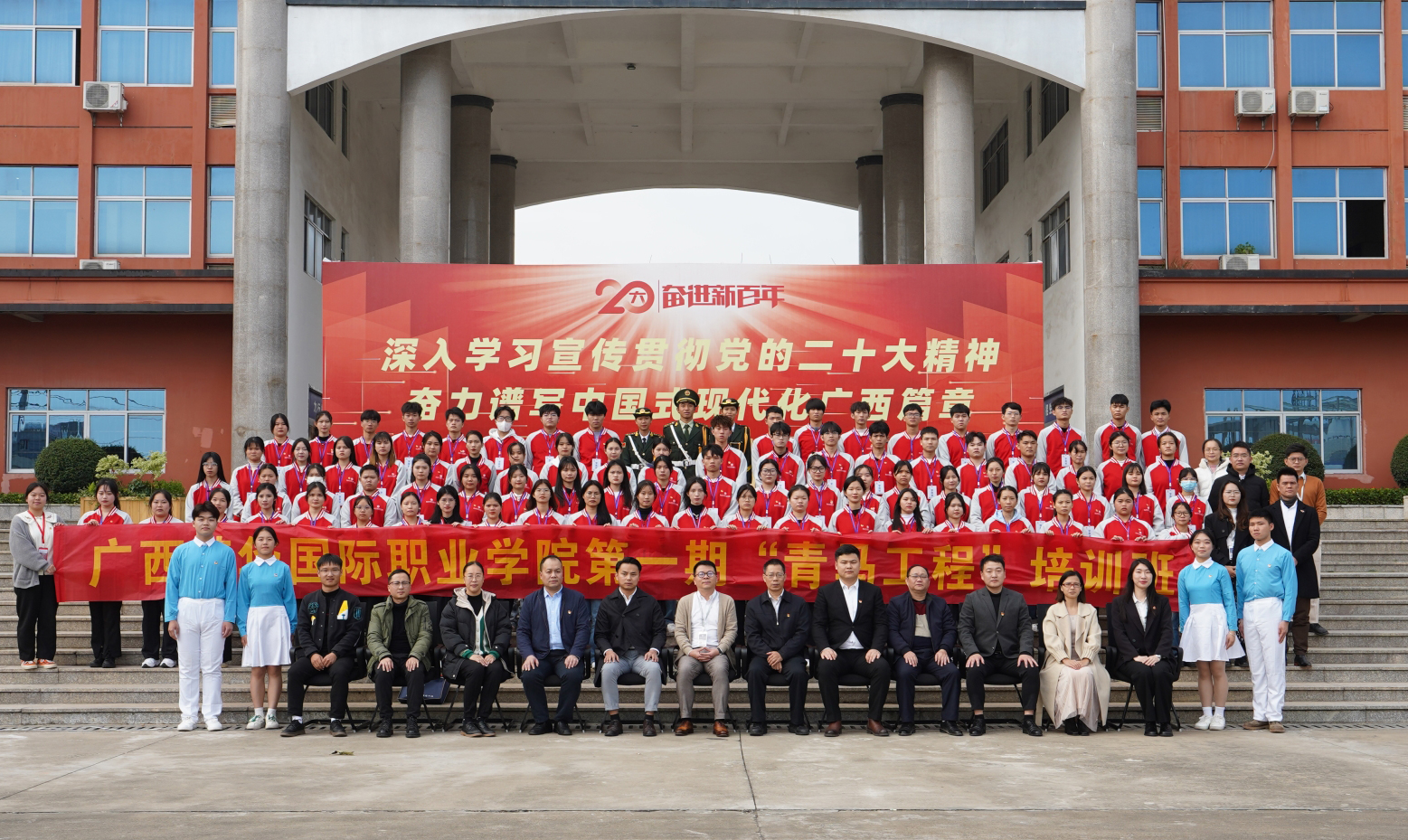 速来围观！2022年广西英华国际职业学院“青马工程”开班啦！