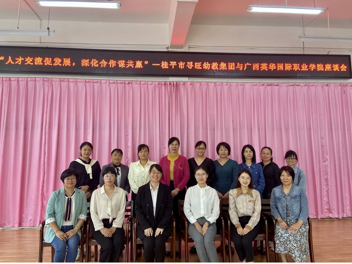 访企拓岗进行时，院企融合谋发展 ——教育学院前往桂平市洽谈就业合作
