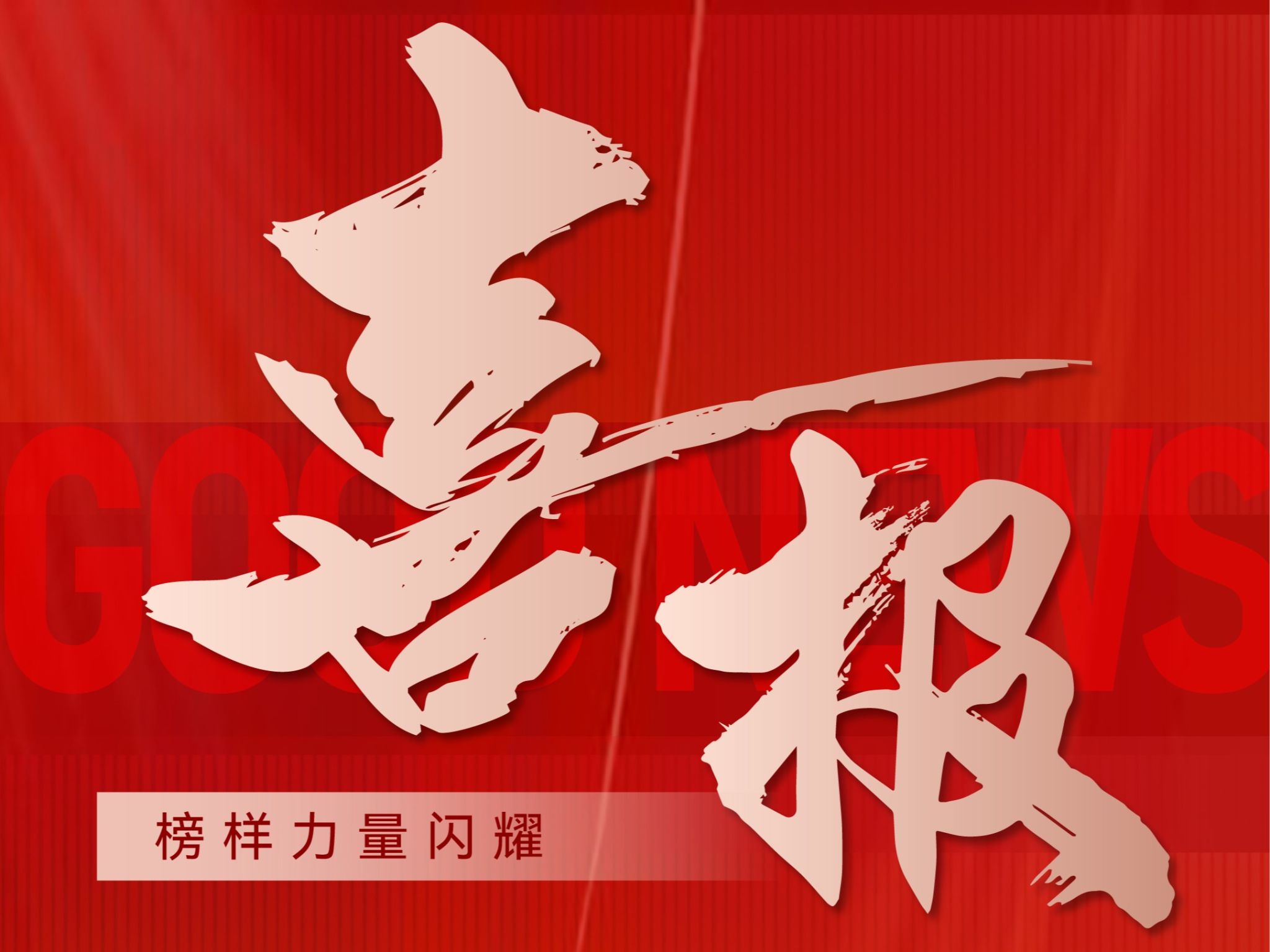 2810000元奖学金，全额到账！