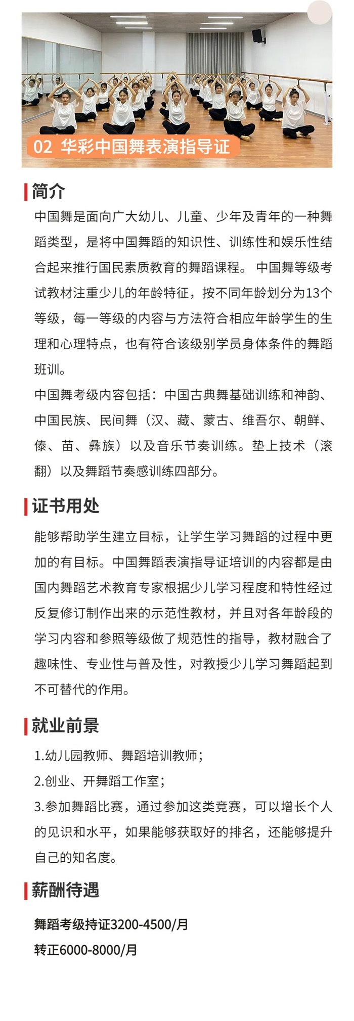 广西英华国际职业学院丨学前教育专业学姐有话说