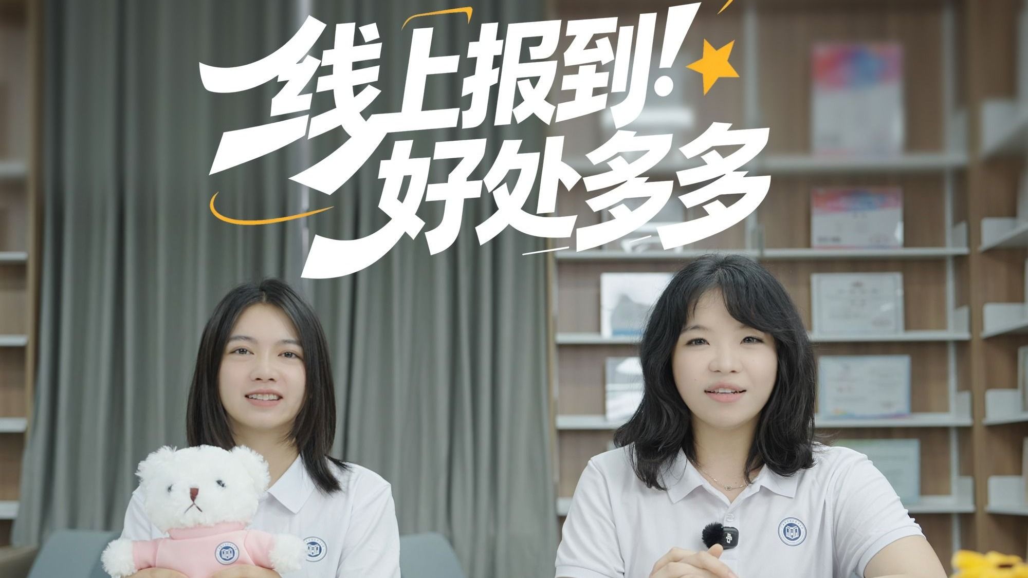 @职教高考已录取新生|线上报到 好处多