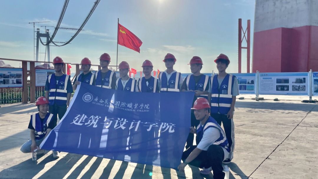 向海图强，学习建设力量-我校建筑与设计学院赴龙门大桥项目部开展校外见习活动