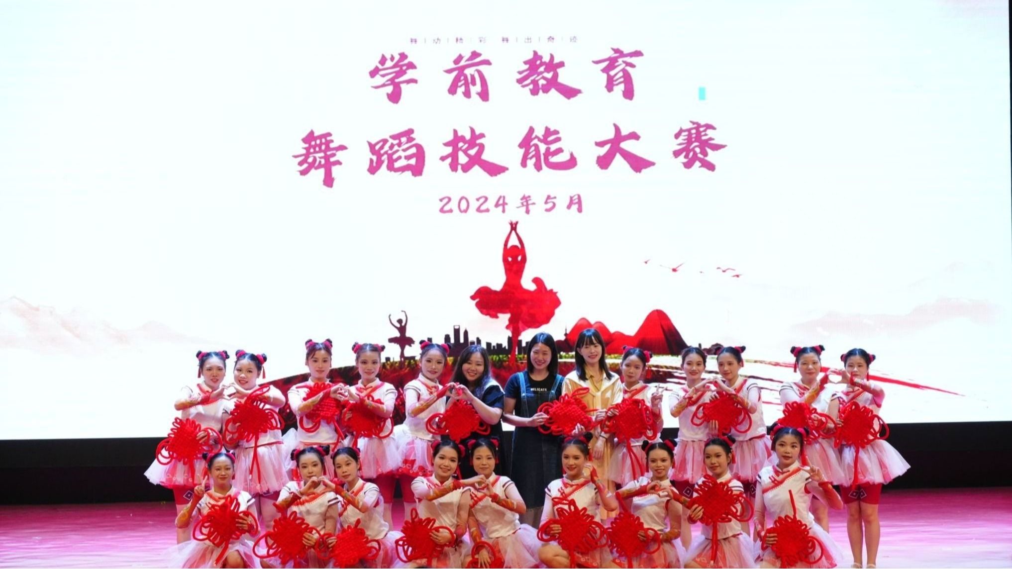 星光璀璨，舞动青春—教育学院舞蹈大赛圆满落幕