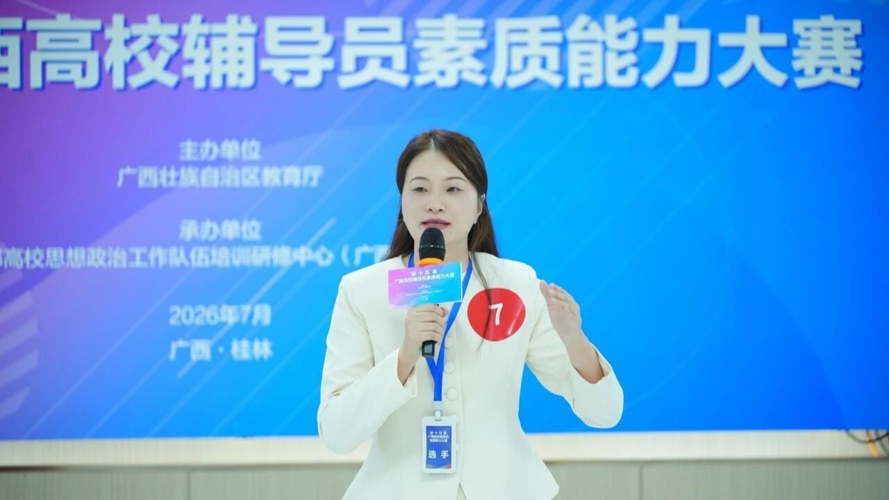 全区民办高职唯一！广西英华国际职业学院朱亚铃斩获第十五届广西高校辅导员素质能力大赛一等奖
