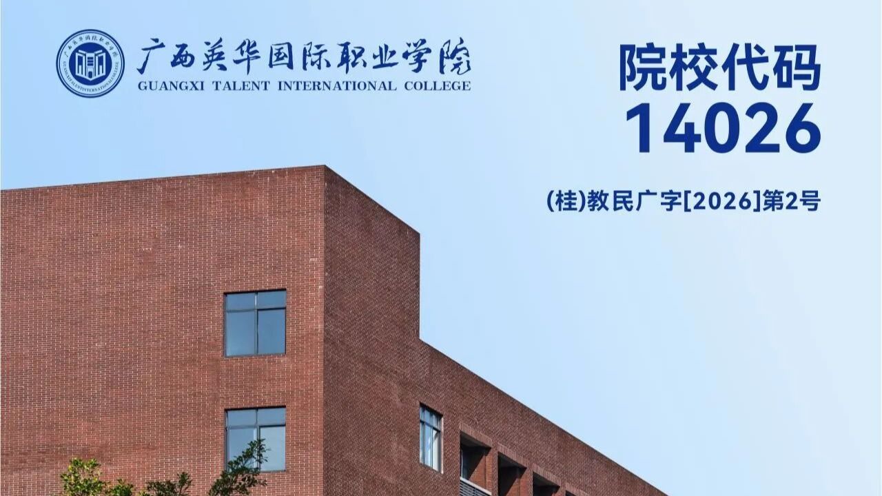 2026广西单招/对口成绩查询流程 