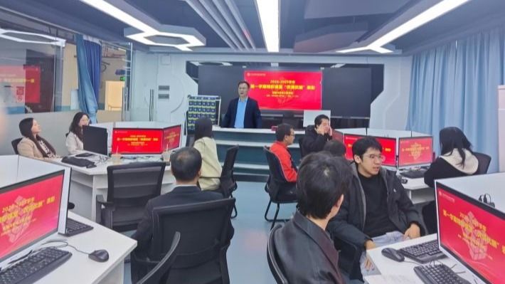 智能与机电工程学院成功举办2024-2025学年第一学期精彩课堂“优课优酬”表彰大会