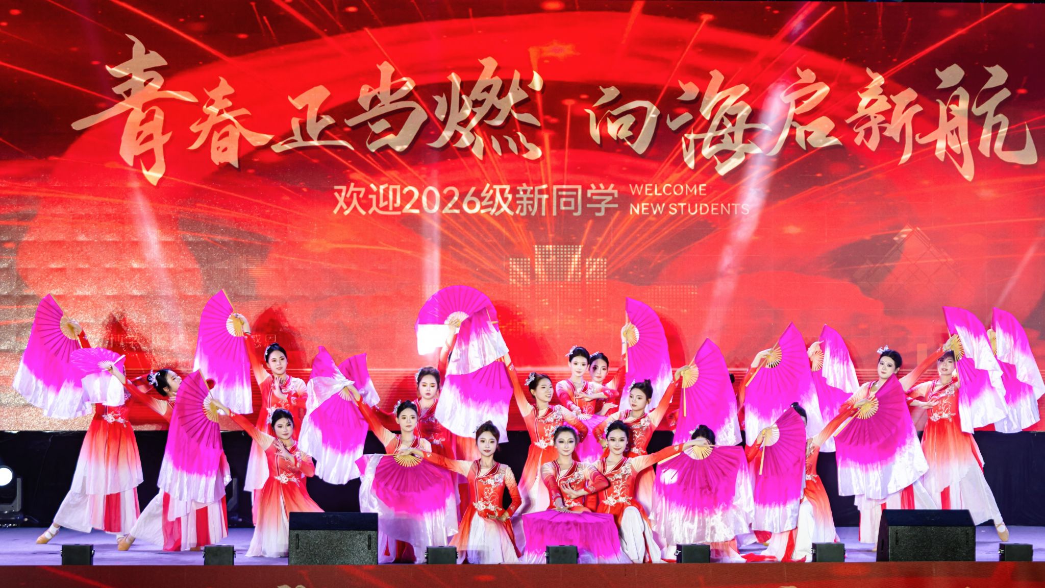 青春正当燃，向海启新航|广西英华国际职业学院2026年开学典礼隆重举行