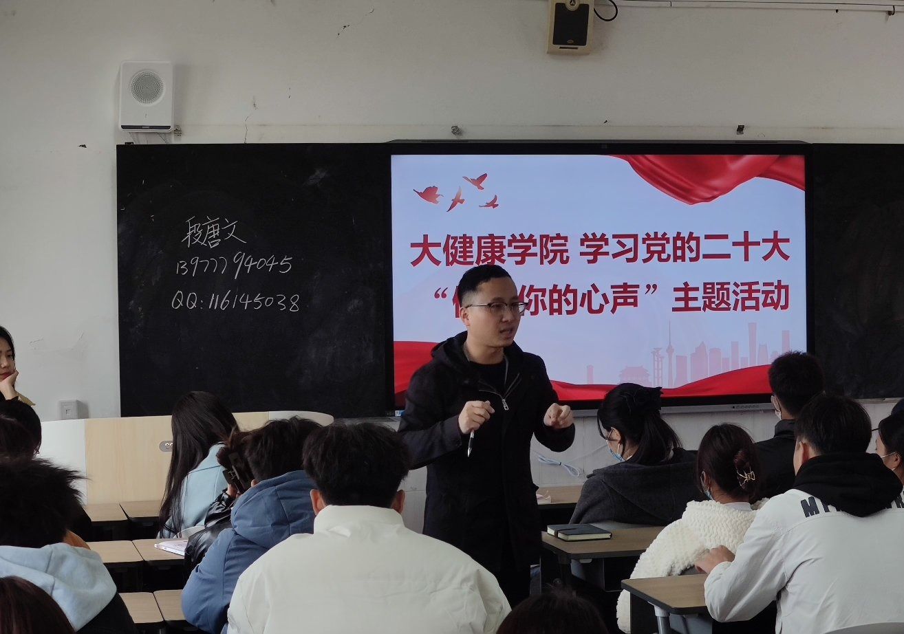 广西英华国际职业学院 | 大健康学院学习贯彻党的二十大精神 “倾听你的心声”谈心谈话活动