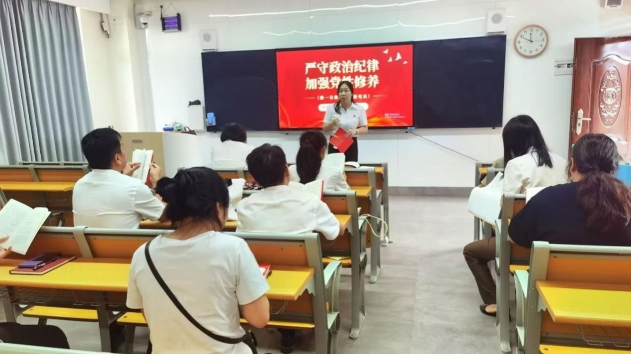 严守政治纪律 加强党性修养