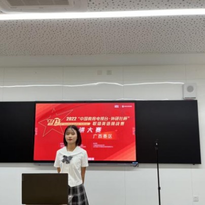 广西英华国际职业学院丨祝贺！英华学子荣获“外研社”英语演讲比赛省赛三等奖