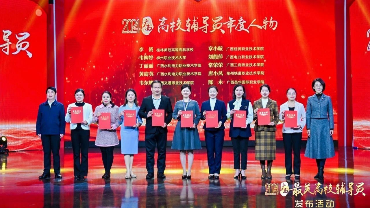 【人民网】英华“大先生”丨走近2024年广西“高校辅导员年度人物”陈永老师
