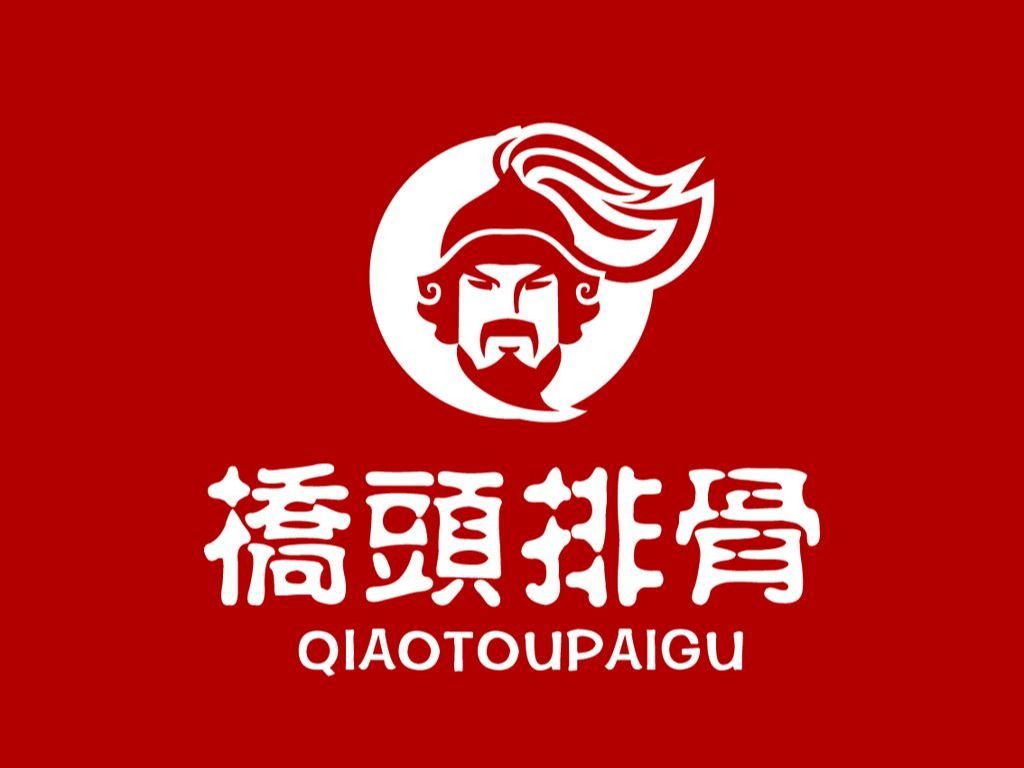 桥头排骨