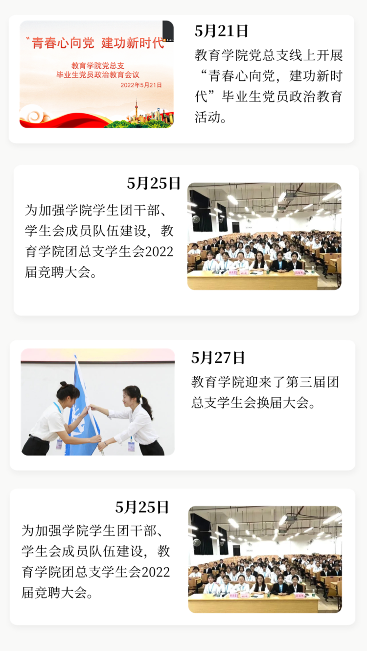 广西英华国际职业学院丨教育学院2022年度简报