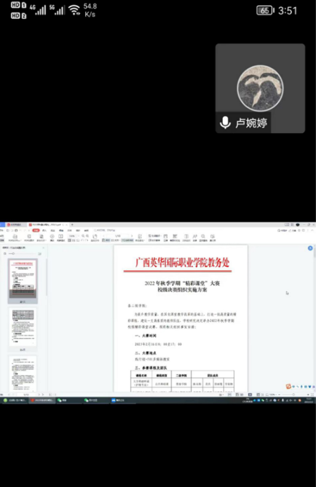 广西英华国际职业学院 | 精彩课堂决赛在即,马克思主义学院积极备战