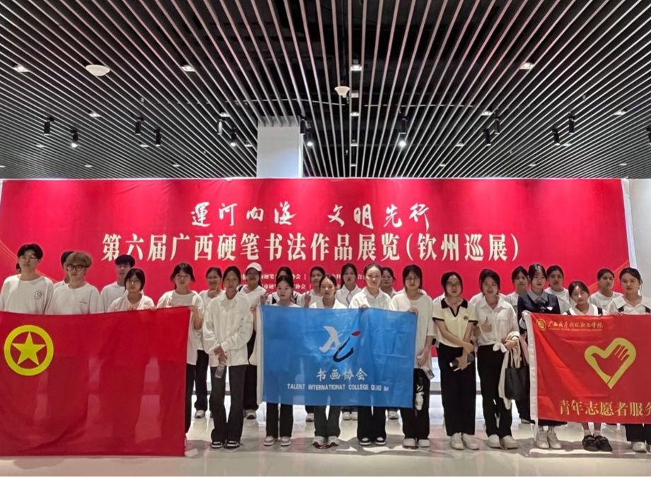 书画协会