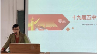 建筑工程学院党总支组织学习贯彻党的十九届五中全会精神