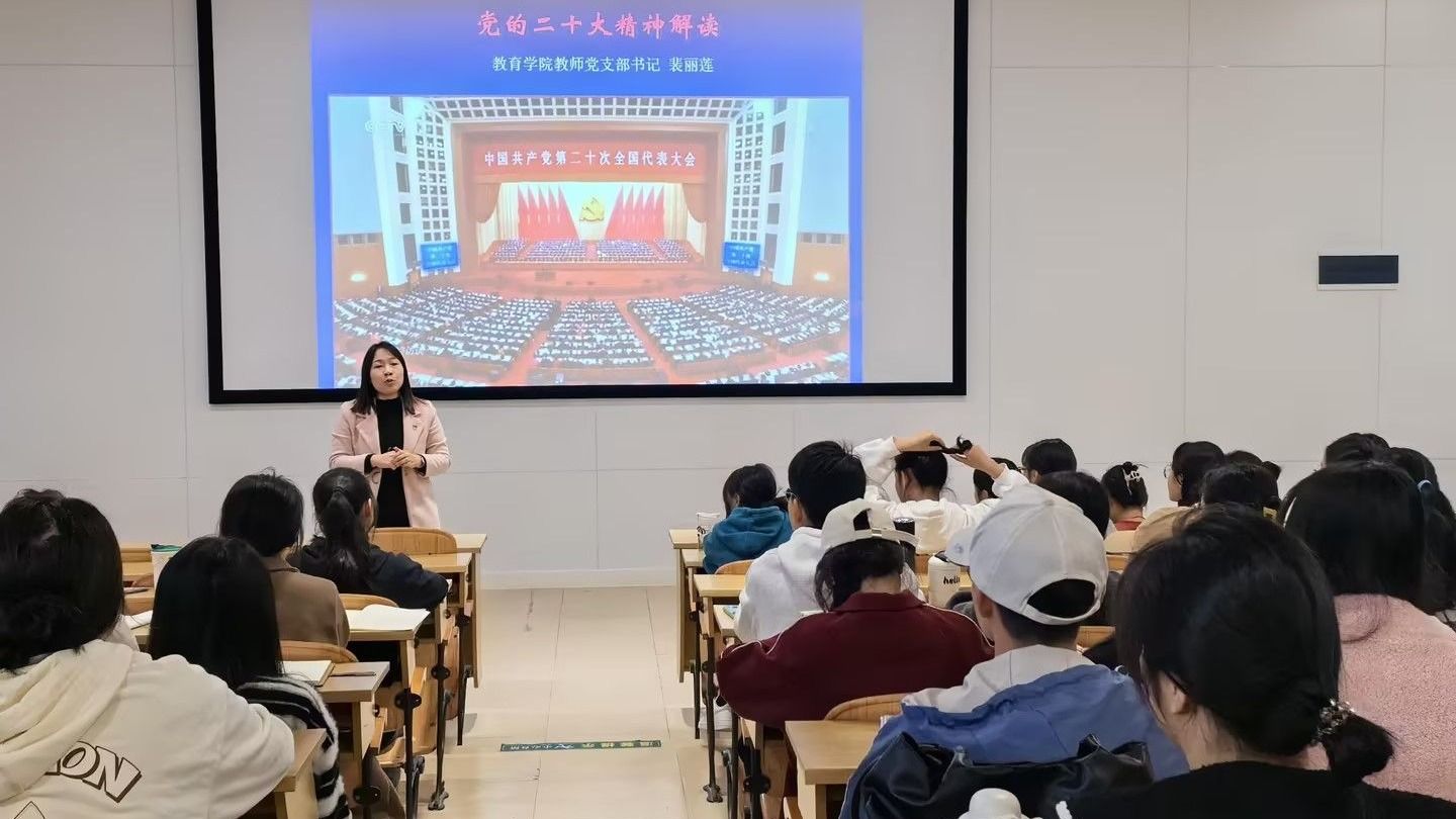 教育学院党总支开展2023年入党积极分子培训