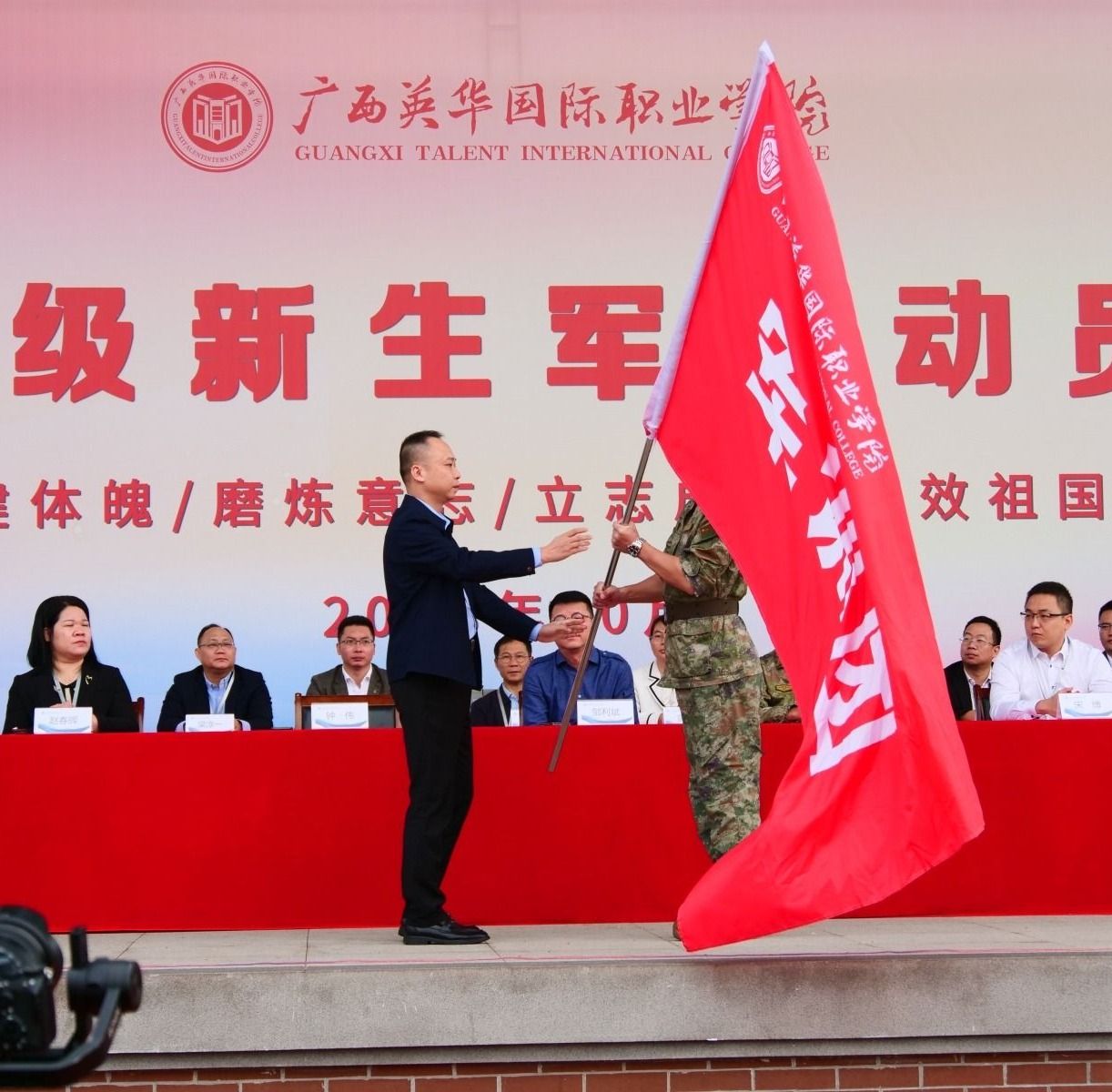 广西英华国际职业学院召开2023级新生军训动员大会