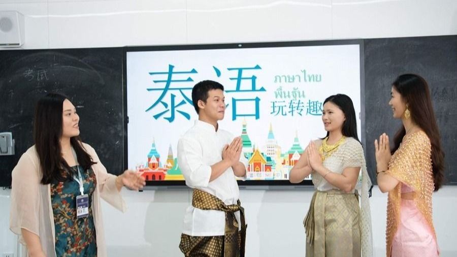 应用泰语实训室
