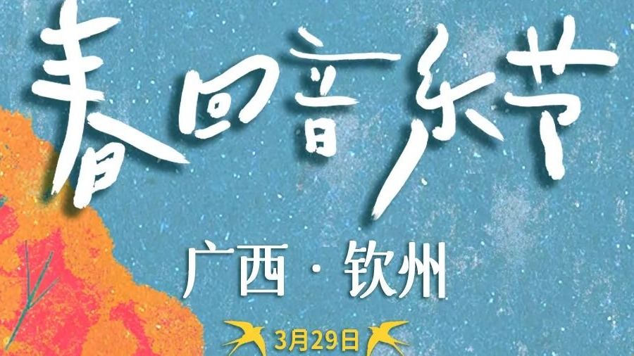 回春丹钦州贴脸开大！英华学子：这泼天的福利我接稳了！