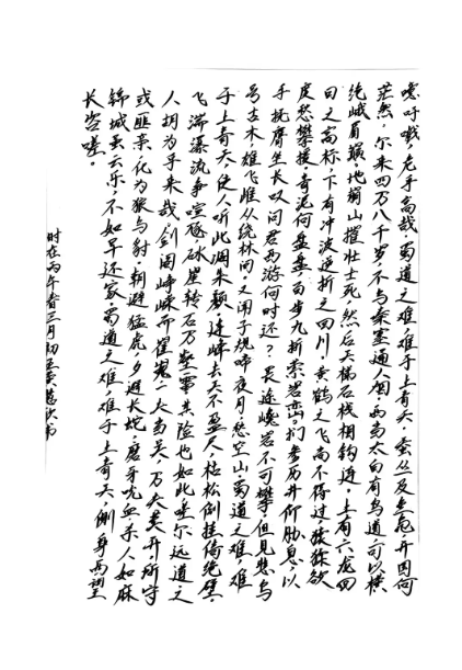 英华附中美术类书法获奖作品 英华附中美术类书法获奖作品