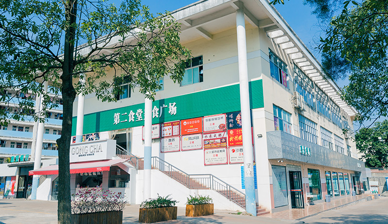 食堂外景