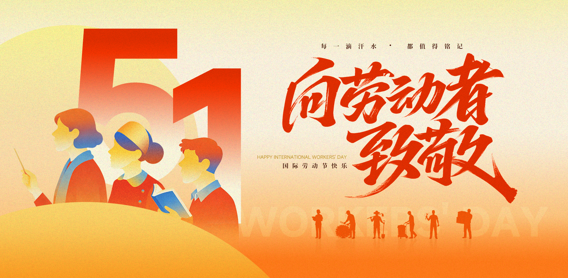 以平凡匠心 筑英华初心