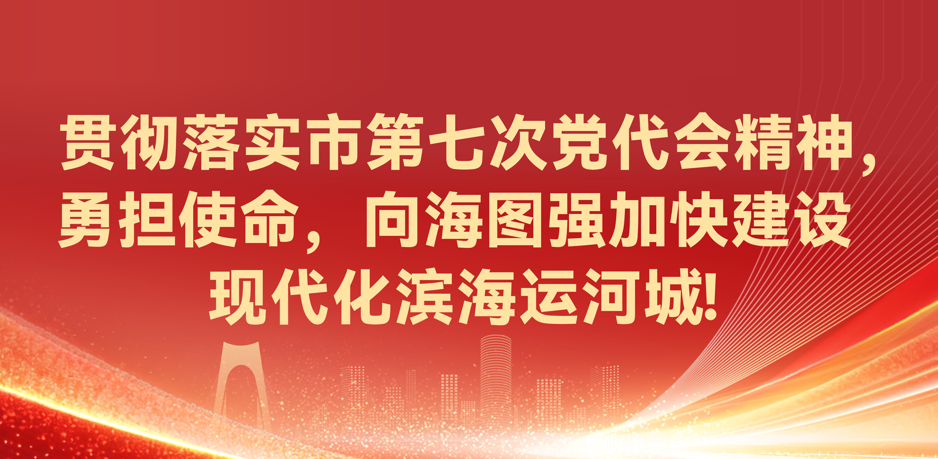 钦州两会
